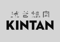 渋谷焼肉KINTAN