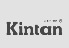 Roppongi Yakiniku KINTAN