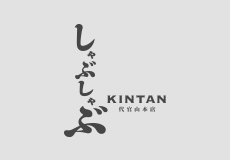 shabu shabuKINTAN 代官山本店