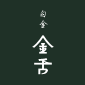 KINTAN Shirogane