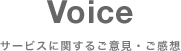 お問い合わせ